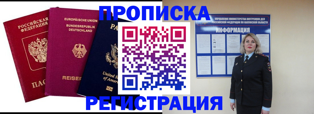 временная регистрация законно в Новгородской области