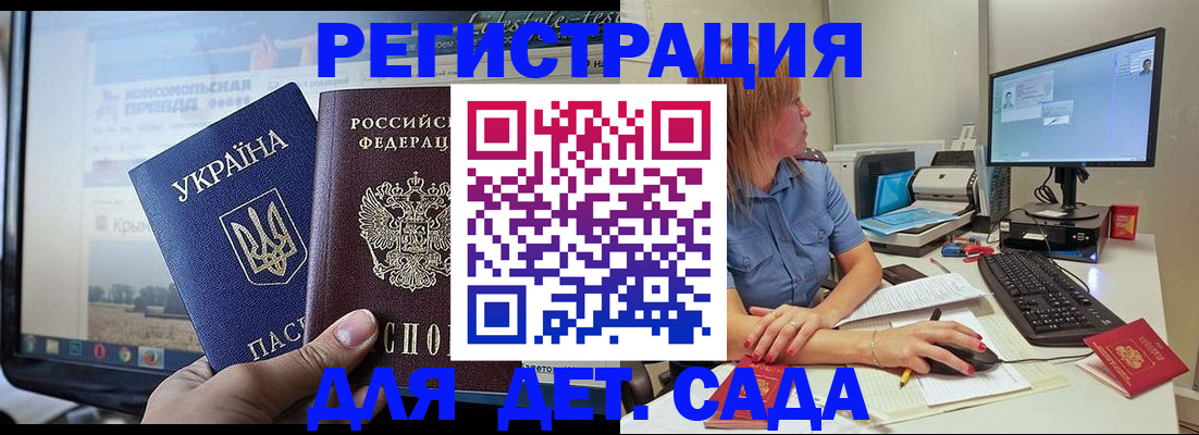 временная регистрация надежно в Новгородской области