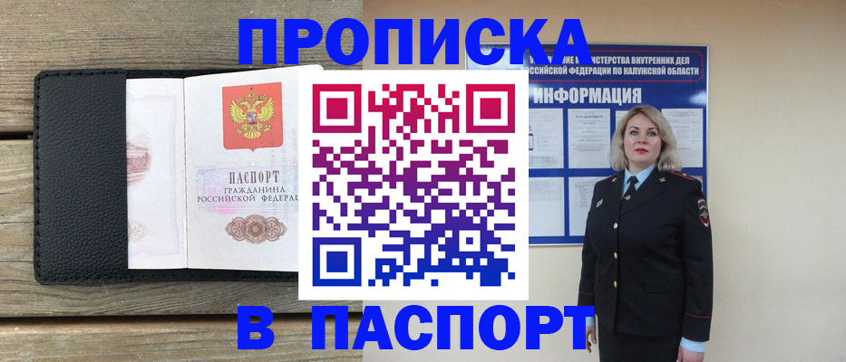 миграционный учет в Новгородской области