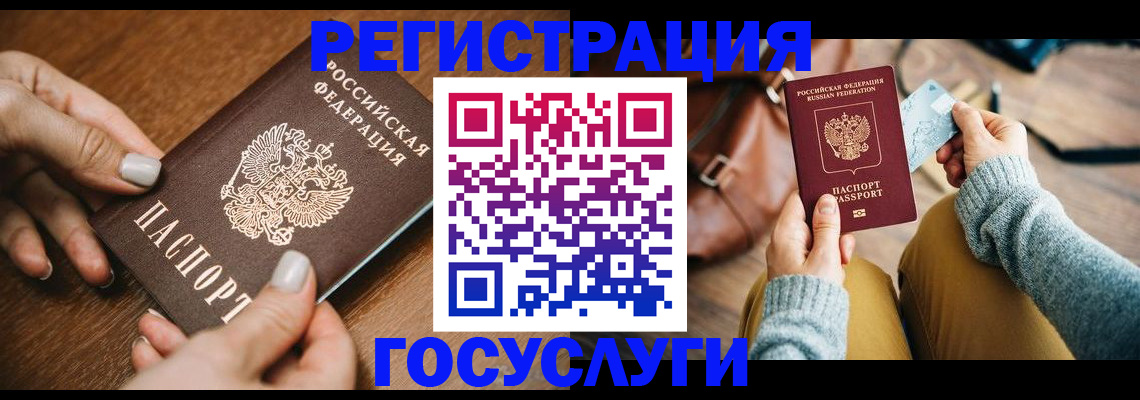 регистрация для дет. сада в Новгородской области